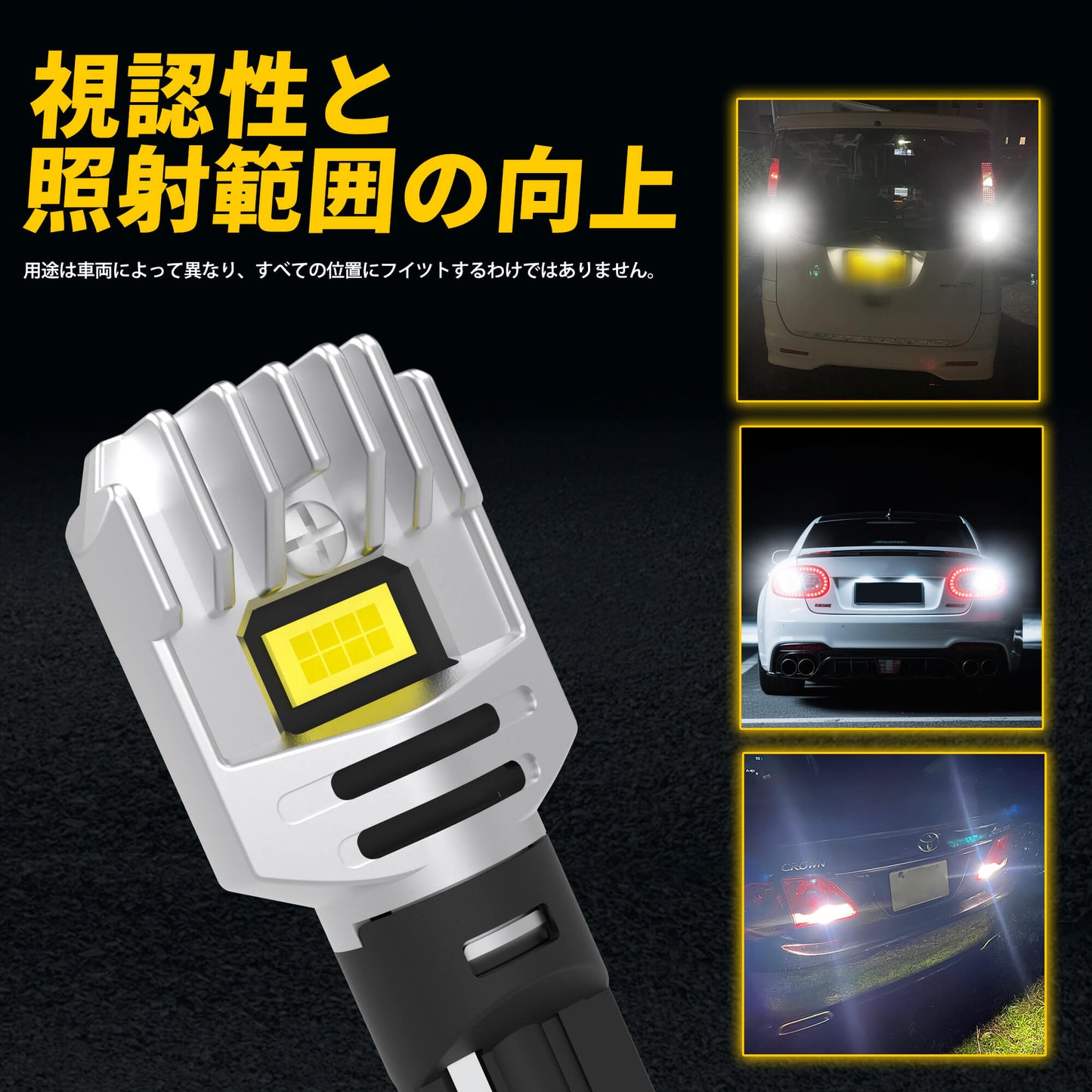T15 LED バックランプ 2000LM 6000K DC12V 高輝度 簡単取付