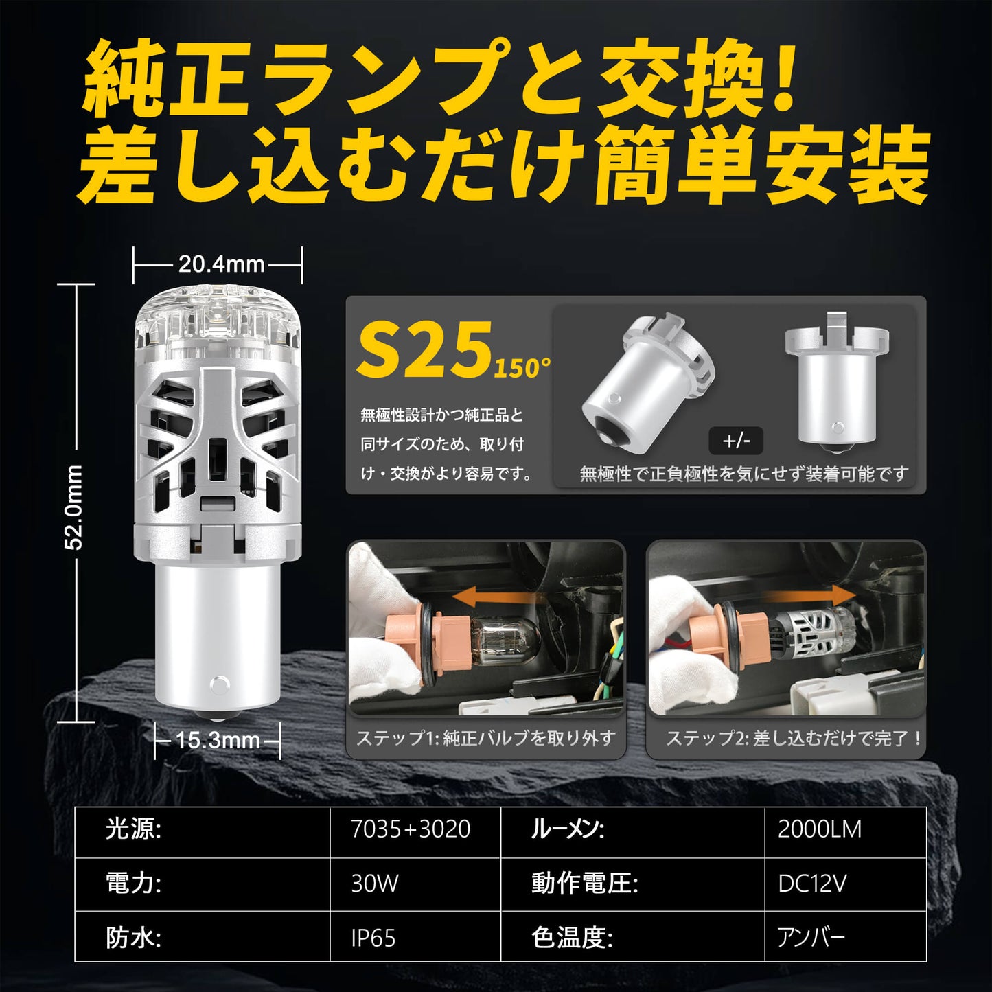 Luxnexu S25 LED シングル バックランプ 高輝度 2300ルーメン 30W 琥珀色 キャンセラー内蔵 後退灯 ピン角180° バックライト S25 1156ホワイトDC12V 無極性