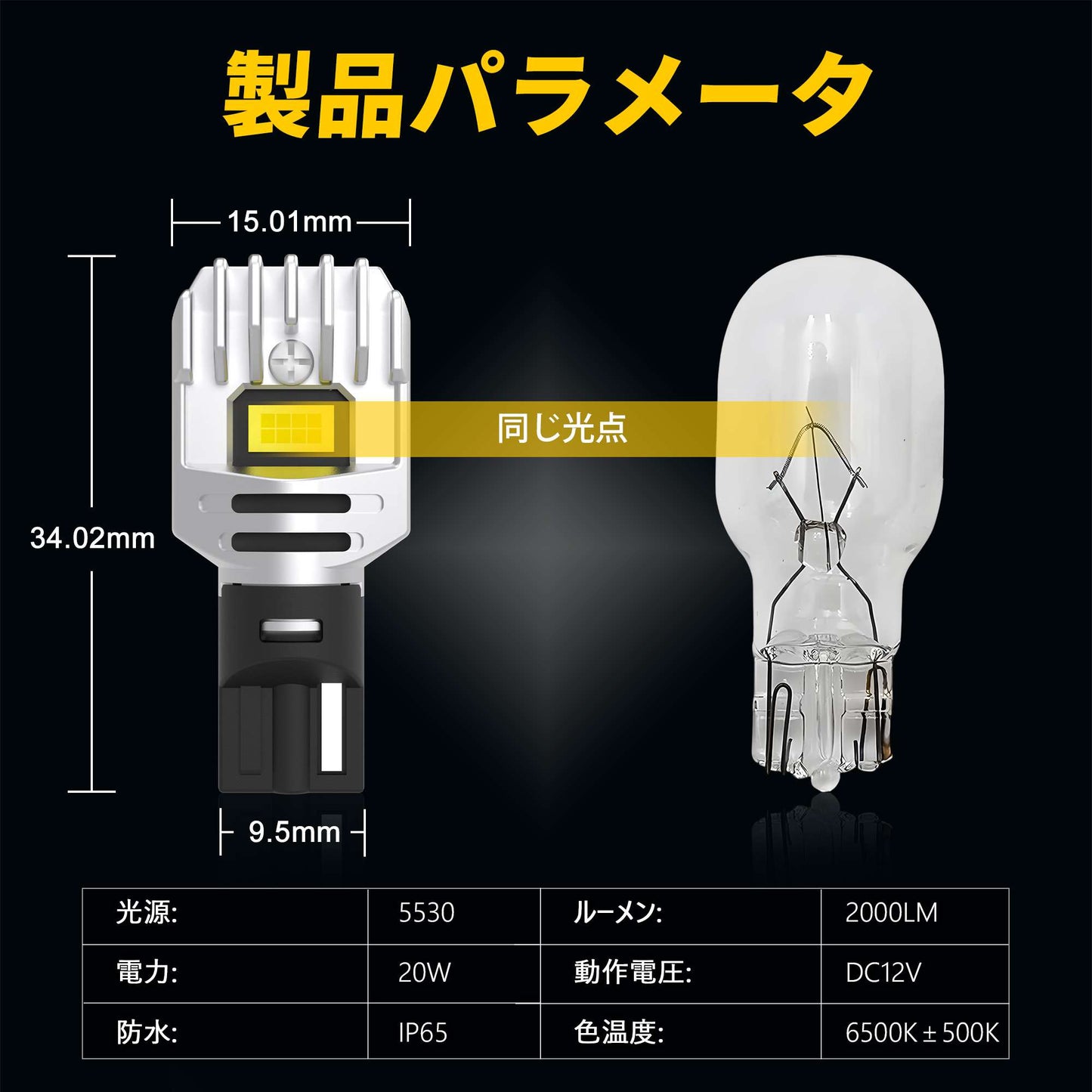 T16 LED バックランプ 爆光 2000lm 高輝度 車検対応 キャンセラー内蔵 無極性設計 50000時間長寿命 6500K ホワイト 2年保証 2個セット