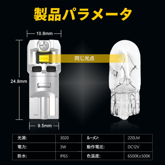 Luxnexu T10 LED ホワイト 6500K 高輝度 CANBUS対応 無極性 ポジションランプ ナンバー灯 ルームランプ 車検対応