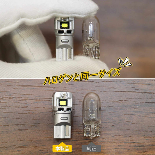 T10 LED ナンバー灯用 ポジションランプ対応 車検対応 無極性 キャンセラー内蔵 6500K ホワイト 4個入り