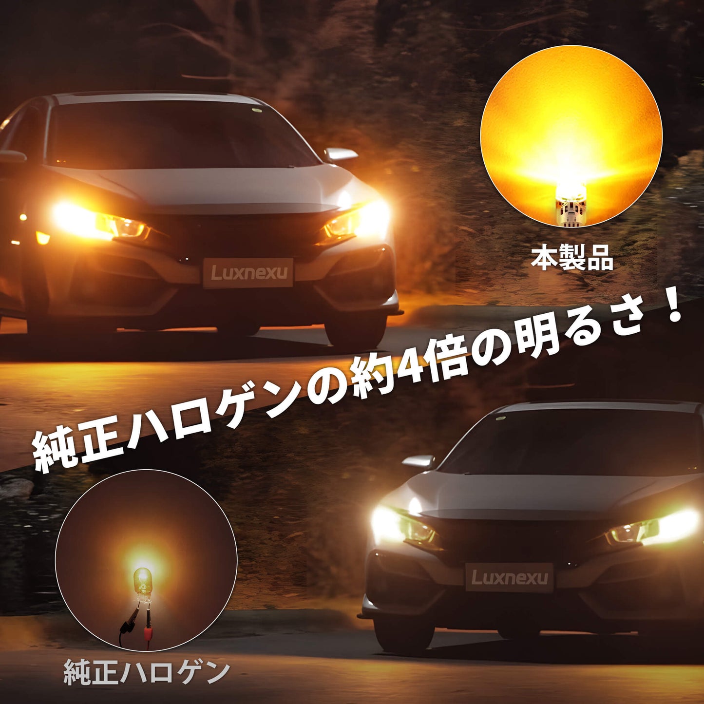 Luxnexu T20 ピンチ部違い LED ウインカー 冷却ファン付き 抵抗内蔵 ステルス仕様 無極性 DC12V車用 LEDウインカーバルブ アンバー
