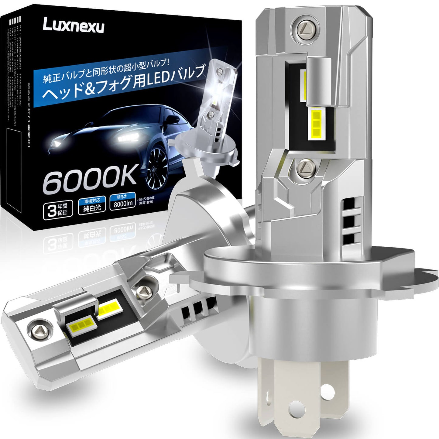 Luxnexu 車用 バルブ ヘッドライト/フォグランプ用 LED 6000K 12V 20W 8000lm H4 車検対応