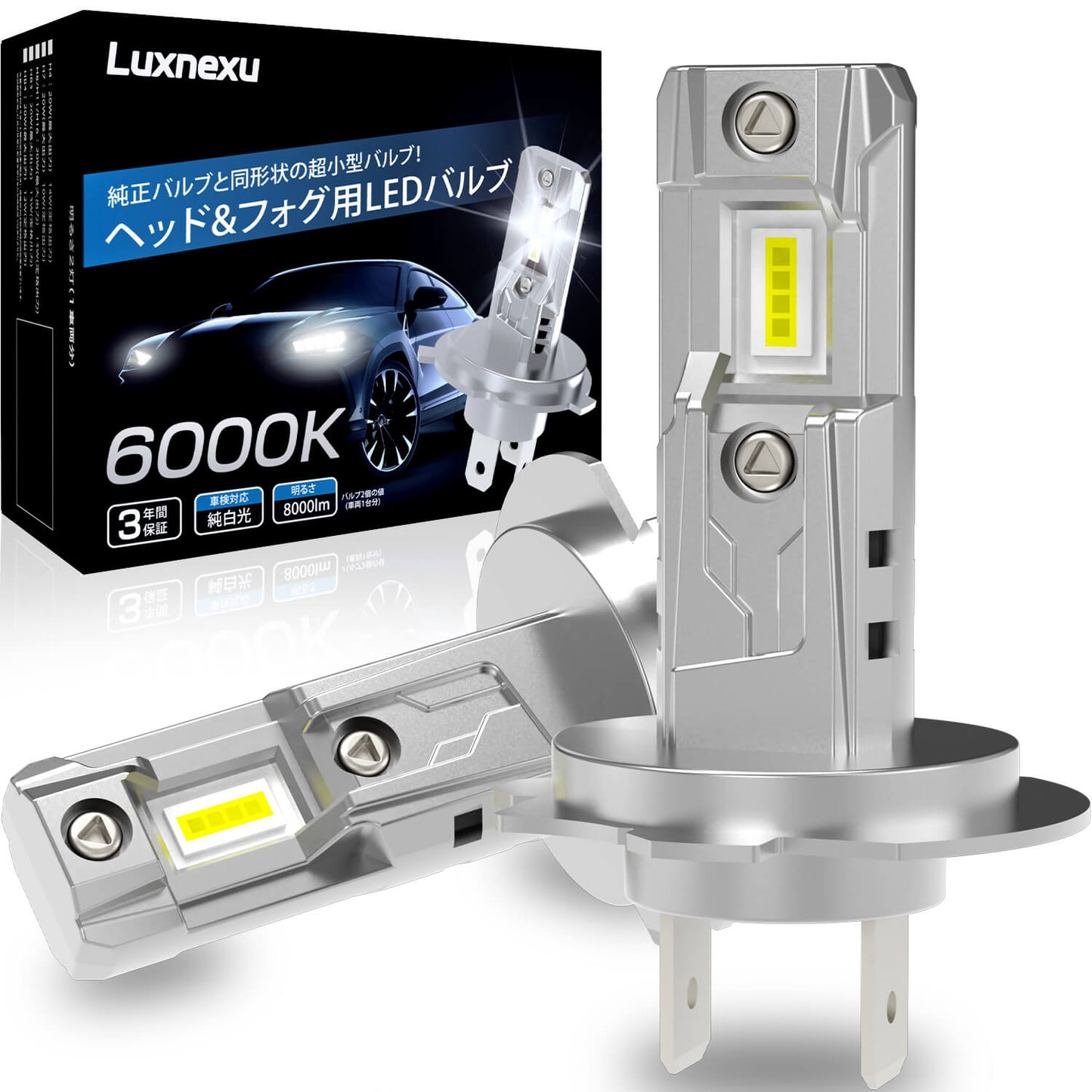 Luxnexu H7 H7 LED ヘッドライト バイク 車検対応 8000lm 6500K ファンレス 高輝度 DC12V