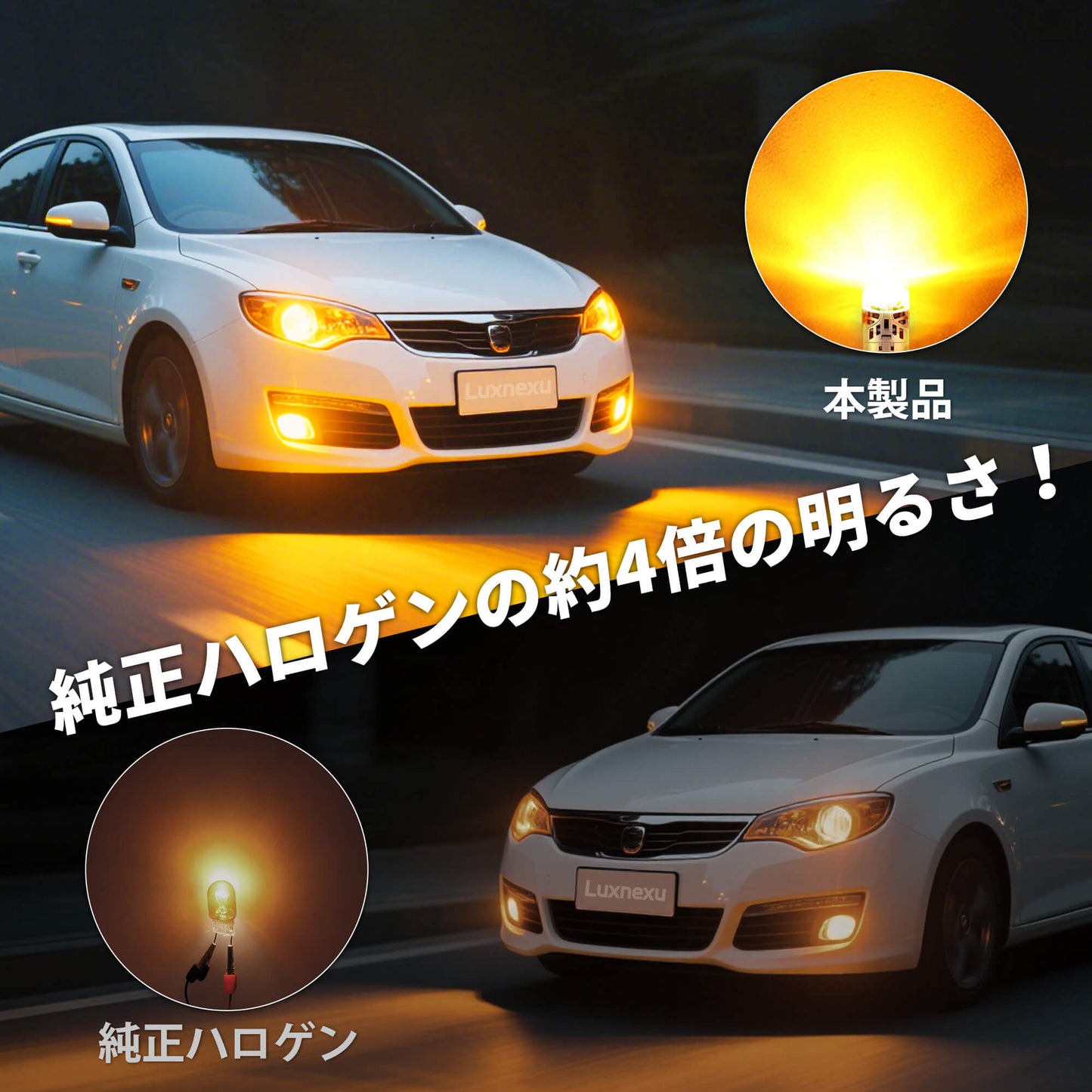 Luxnexu S25 LED シングル バックランプ 高輝度 2300ルーメン 30W 琥珀色 キャンセラー内蔵 後退灯 ピン角180° バックライト S25 1156ホワイトDC12V 無極性