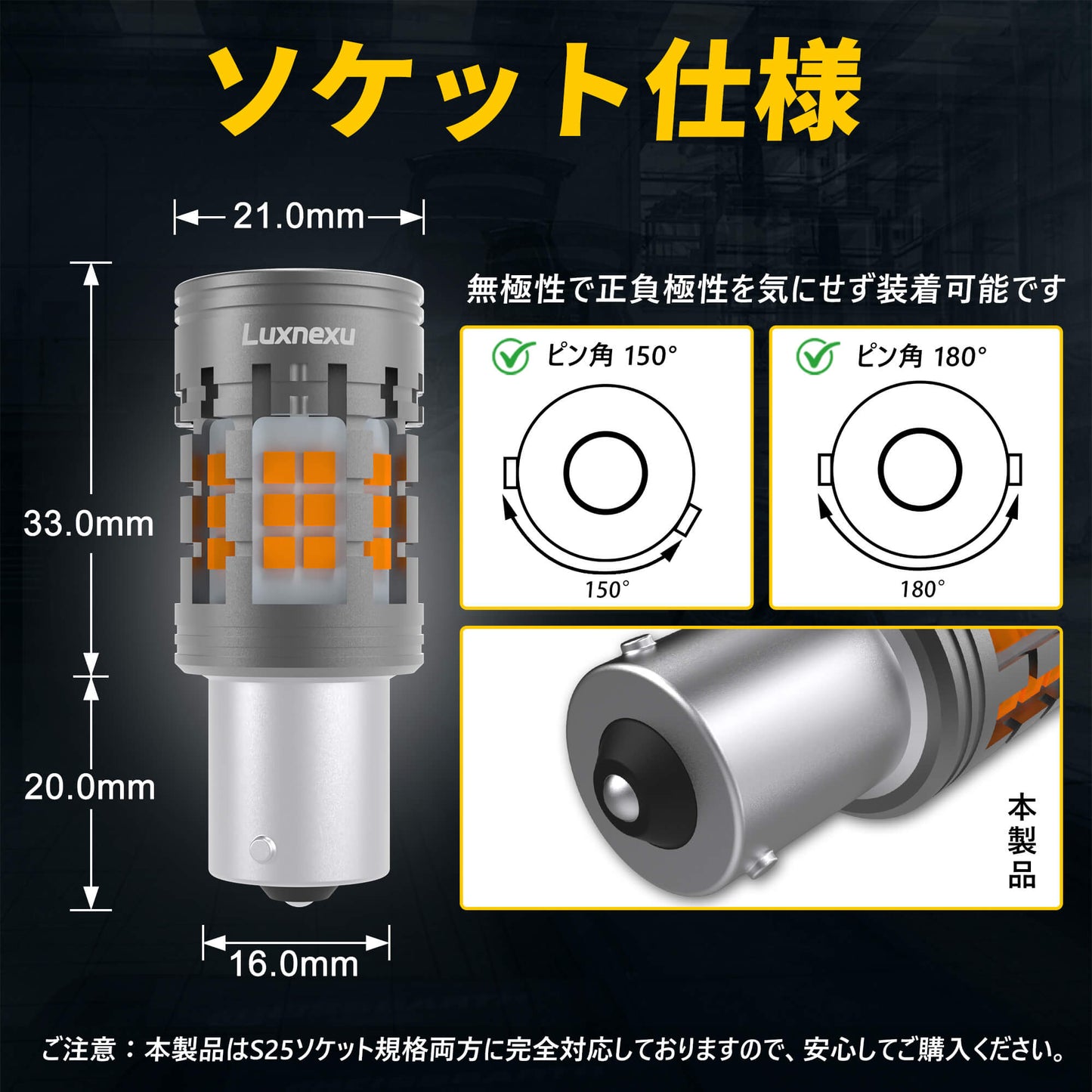 Luxnexu S25 LEDウインカー 発光イメージ