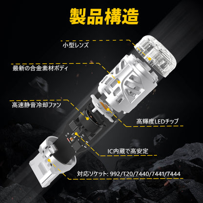 Luxnexu T20 ピンチ部違い LED ウインカー 冷却ファン付き 抵抗内蔵 ステルス仕様 無極性 DC12V車用 LEDウインカーバルブ アンバー