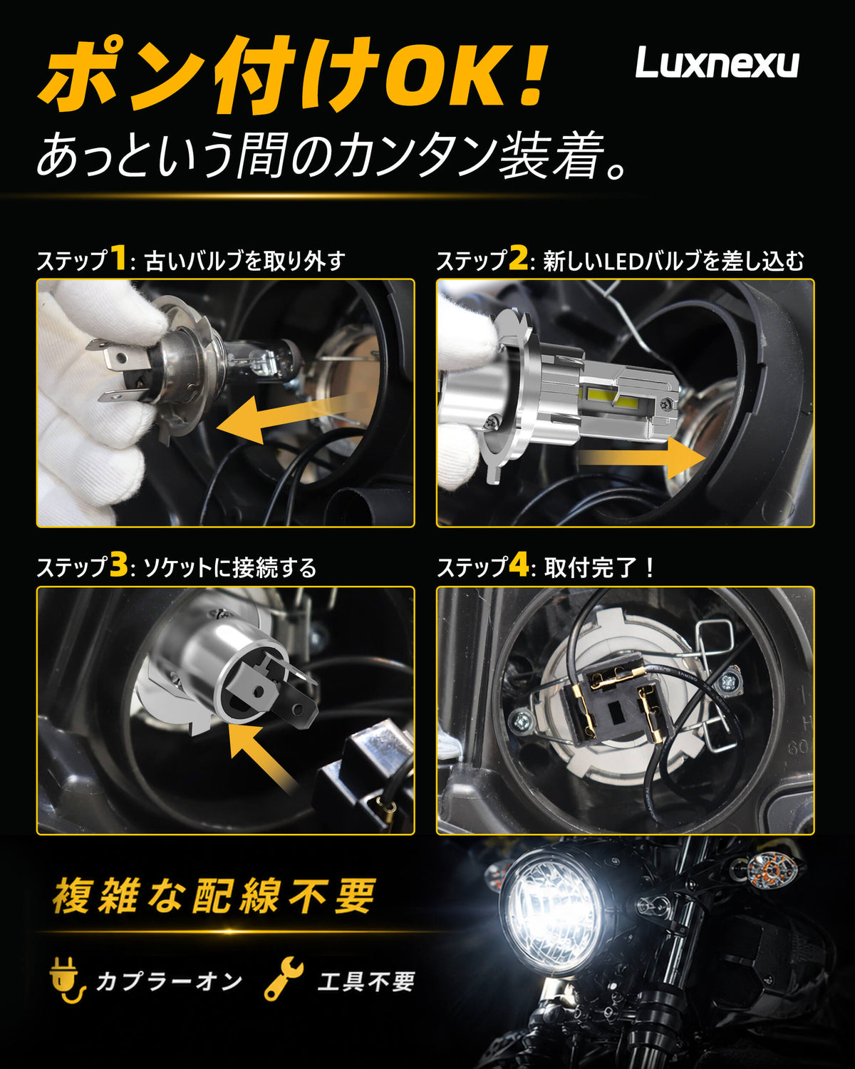 H4 LED バイク ヘッドライト 爆光 車検対応 ファンレス 一体型 LEDバルブ DC9-32V 6500K ホワイト 1個入り