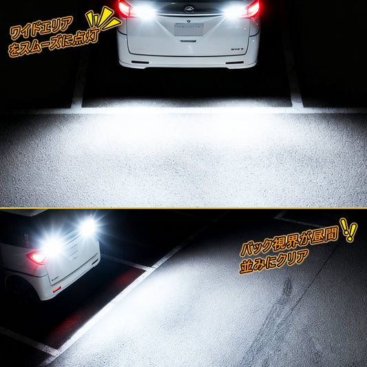 Luxnexu T16 LED バックランプ 爆光 1400lm 高輝度 車検対応 CANBUS キャンセラー内蔵 無極性 6500K 50,000時間寿命 DC12V車専用 2年保証 2個セット
