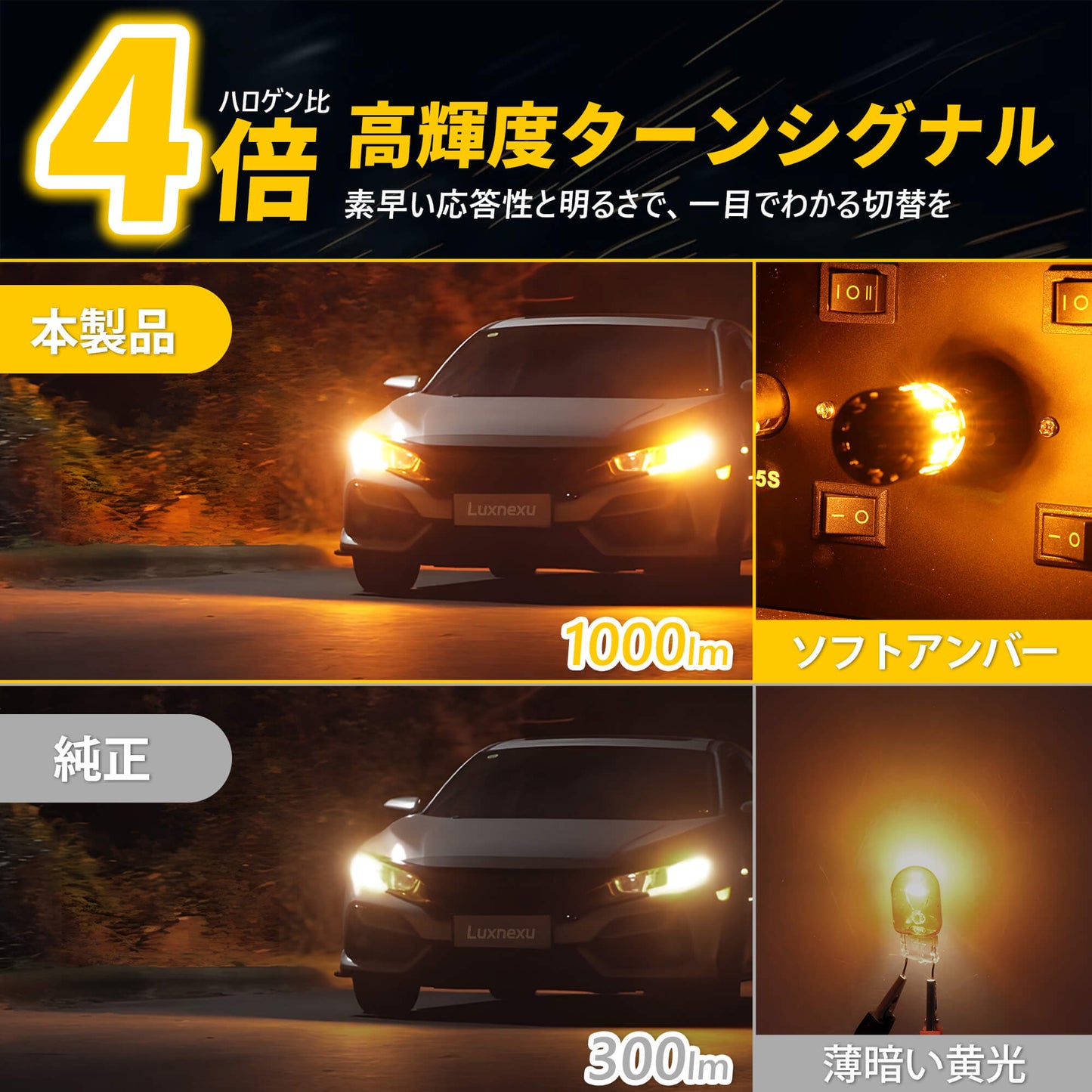 Luxnexu S25 ピン角違い LED ウインカー バルブ 150度 アンバー 爆光 冷却ファン搭載 キャンセラー内蔵 ハイフラ防止 車検対応 1000LM DC12V 2個セット