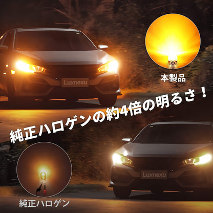 Luxnexu T20 ピンチ部違い LED ウインカー 冷却ファン付き 抵抗内蔵 ステルス仕様 無極性 DC12V車用 LEDウインカーバルブ アンバー