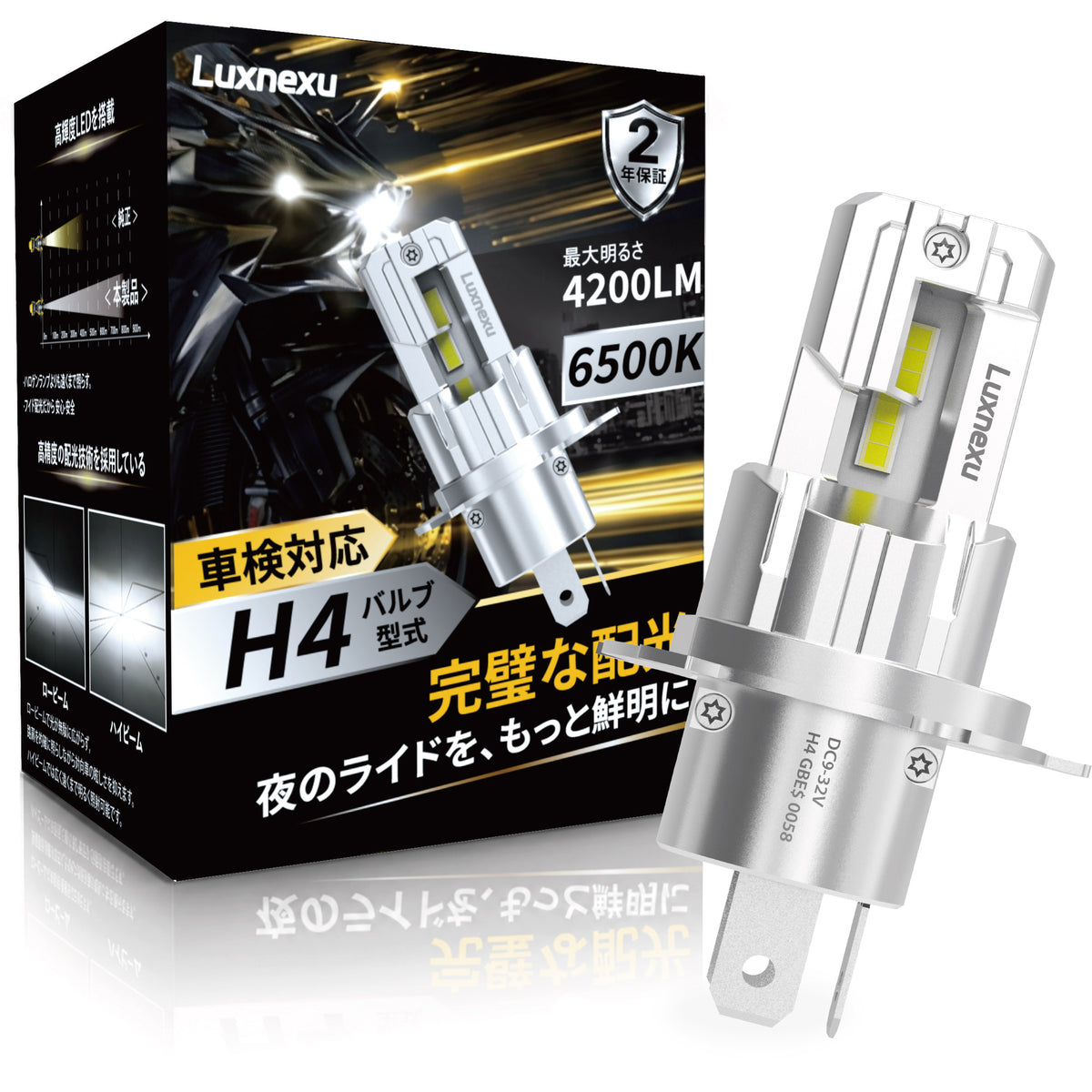 H4 LED バイク ヘッドライト 爆光 車検対応 ファンレス 一体型 LEDバルブ DC9-32V 6500K ホワイト 1個入り