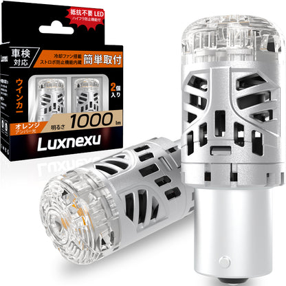Luxnexu S25 LED シングル バックランプ 高輝度 2300ルーメン 30W 琥珀色 キャンセラー内蔵 後退灯 ピン角180° バックライト S25 1156ホワイトDC12V 無極性