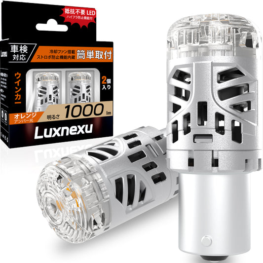 Luxnexu S25 LED シングル バックランプ 高輝度 2300ルーメン 30W 琥珀色 キャンセラー内蔵 後退灯 ピン角180° バックライト S25 1156ホワイトDC12V 無極性