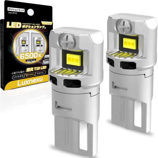 T10 LED ナンバー灯用 ポジションランプ対応 車検対応 無極性 キャンセラー内蔵 6500K ホワイト 2個入り