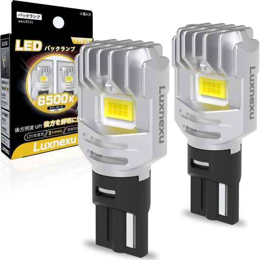T16 LED バックランプ 爆光 2000lm 高輝度 車検対応 キャンセラー内蔵 無極性設計 50000時間長寿命 6500K ホワイト 2年保証 2個セット