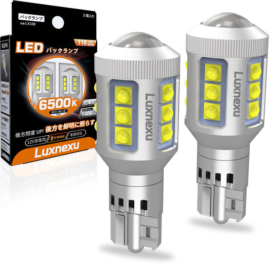 Luxnexu T16 LED バックランプ 爆光 1400lm 高輝度 車検対応 CANBUS キャンセラー内蔵 無極性 6500K 50,000時間寿命 DC12V車専用 2年保証 2個セット