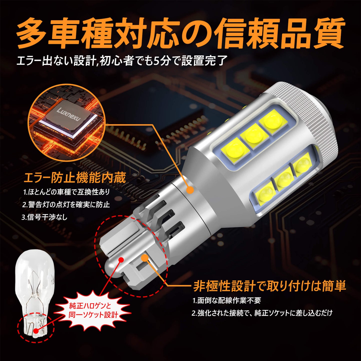 Luxnexu T16 LED バックランプ 爆光 1400lm 高輝度 車検対応 CANBUS キャンセラー内蔵 無極性 6500K 50,000時間寿命 DC12V車専用 2年保証 2個セット
