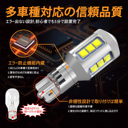 Luxnexu T16 LED バックランプ 爆光 1400lm 高輝度 車検対応 CANBUS キャンセラー内蔵 無極性 6500K 50,000時間寿命 DC12V車専用 2年保証 2個セット