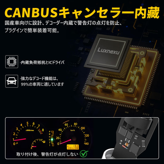 Luxnexu S25 LED シングル バックランプ 高輝度 2300ルーメン 30W 琥珀色 キャンセラー内蔵 後退灯 ピン角180° バックライト S25 1156ホワイトDC12V 無極性